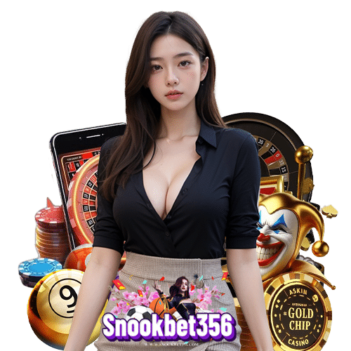 snookbet356 ฝาก ถอนไม่อั้น
